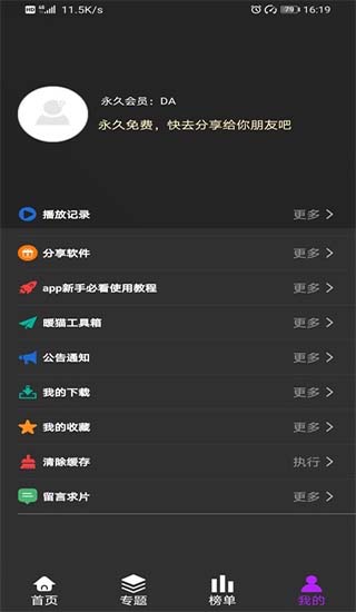 公主影视安卓破解版