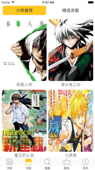 韩漫之家官方版