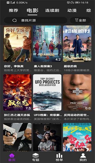 公主影视免费版
