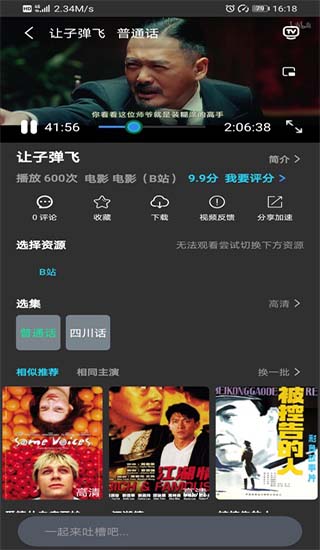 公主影视免费版