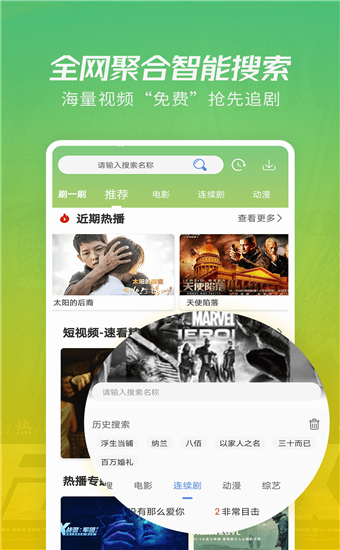 仙人掌免费版