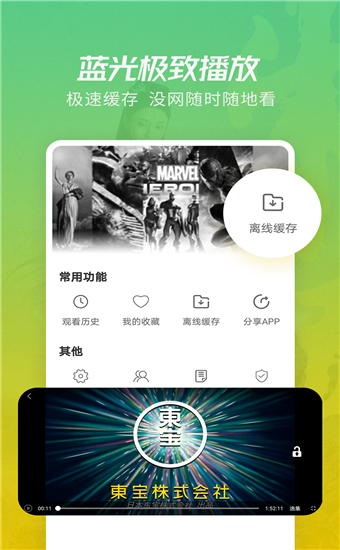 仙人掌免费版