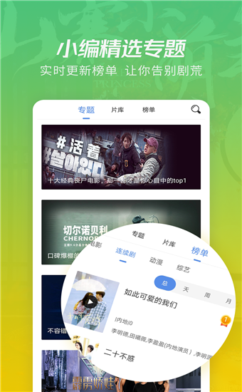 仙人掌免费版