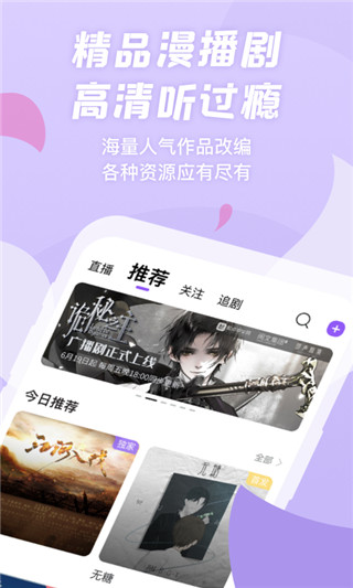 克拉漫播极速版