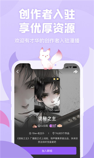 克拉漫播极速版