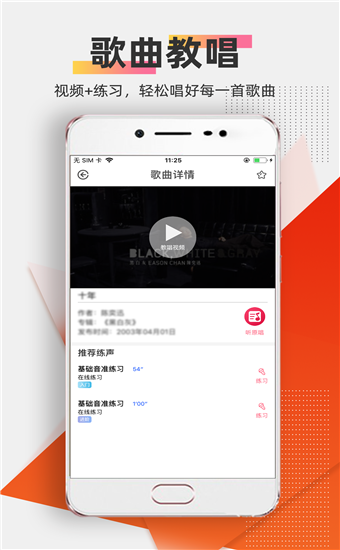 为你选歌官方版