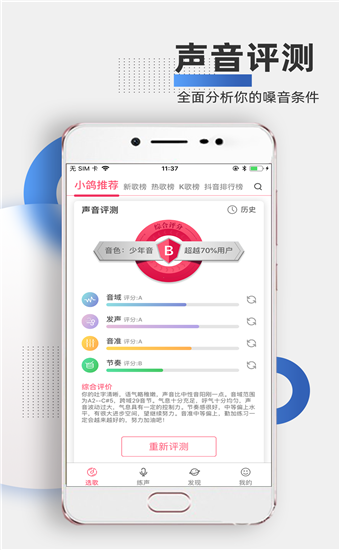 为你选歌官方版