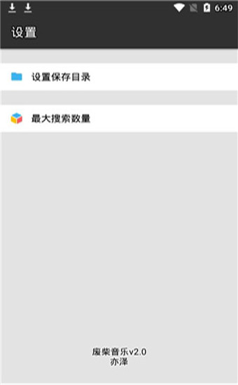 废柴音乐经典版