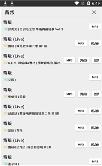 废柴音乐经典版