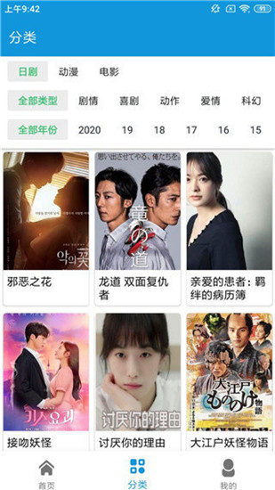 嘀哩日剧安卓版