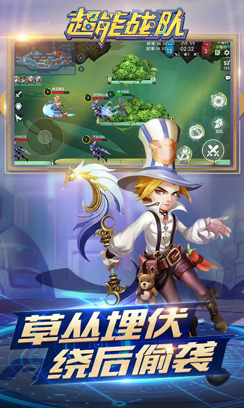 超能战队极速版