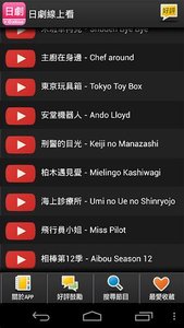 日劇線上看安卓高清版