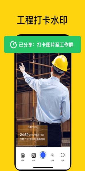 时间打卡记录相机安卓版