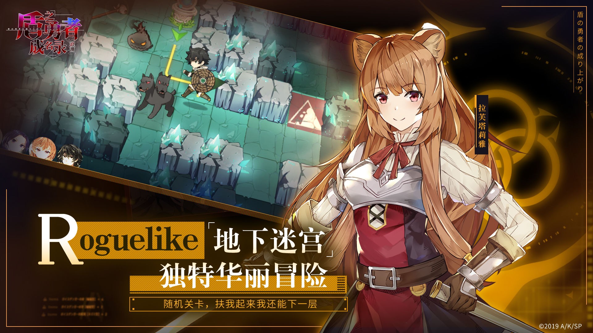 盾之勇者成名录浪潮安卓版