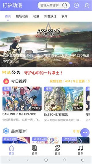 打驴动漫经典版