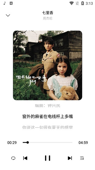 歌词适配经典版