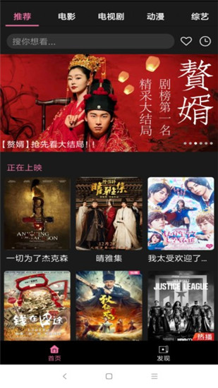 星球视频安卓版