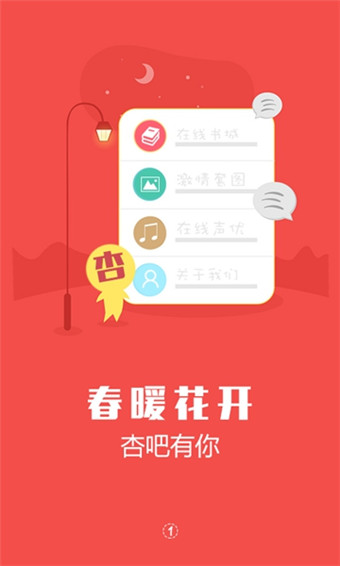 微杏安卓官方版