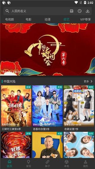 爱看影视安卓免费版