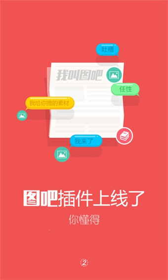 微杏安卓官方版