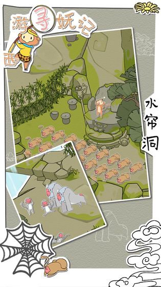 西游寻妖记安卓版