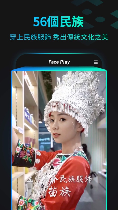 faceplay安卓免费版