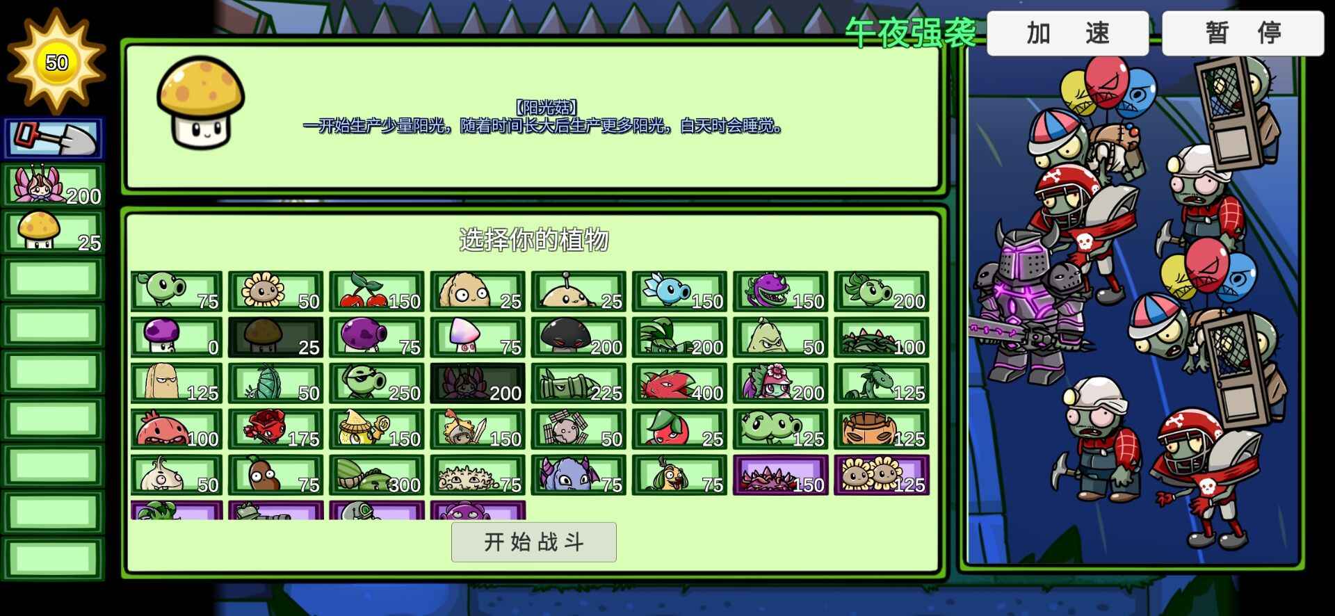 PVZ_BT官方版