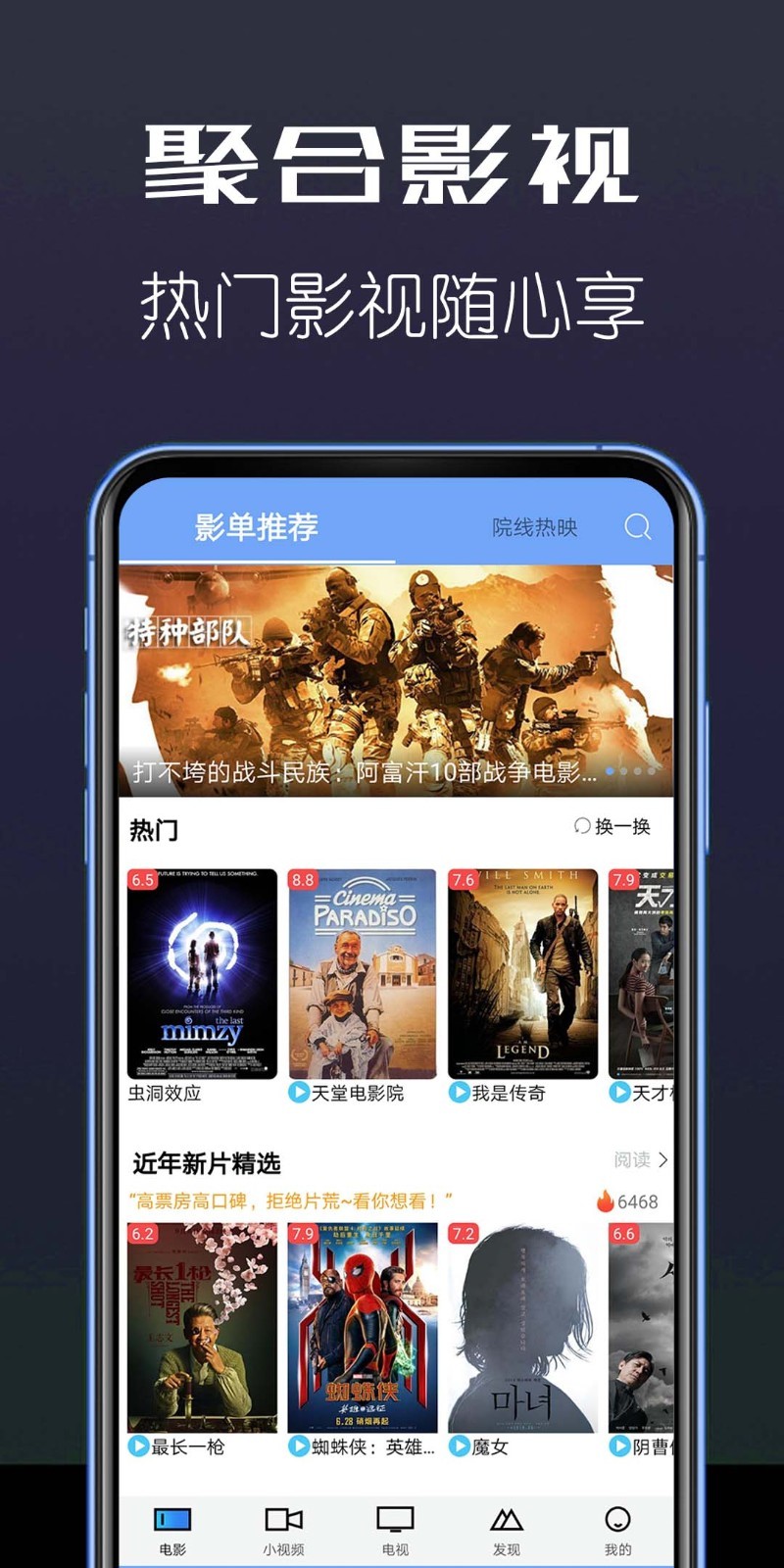 聚合影视安卓2021版
