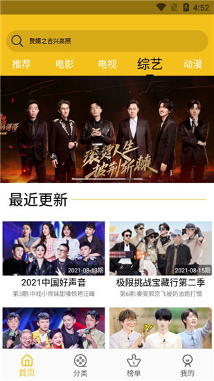 地球影视高清破解版