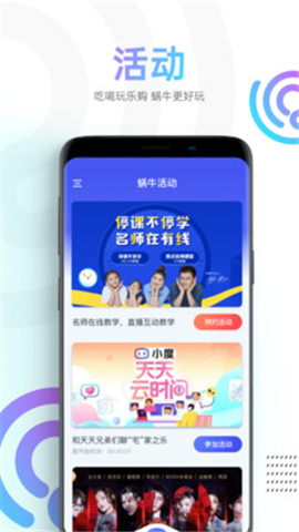 蜗牛视频极速版