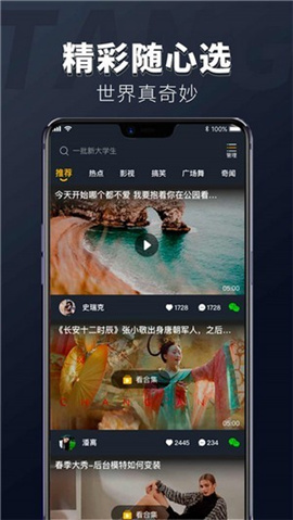 躺刷视频安卓版