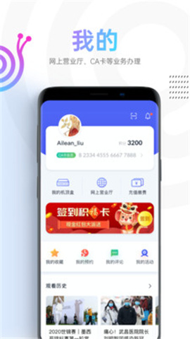 蜗牛视频极速版