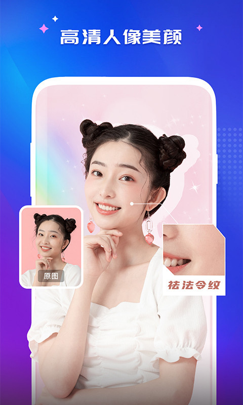 咖映官方免费版
