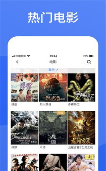 蓝狐追剧app安卓官方版