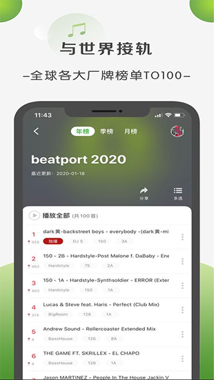 菠萝音乐app安卓破解版