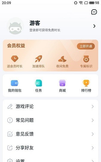 870游戏平台安卓版