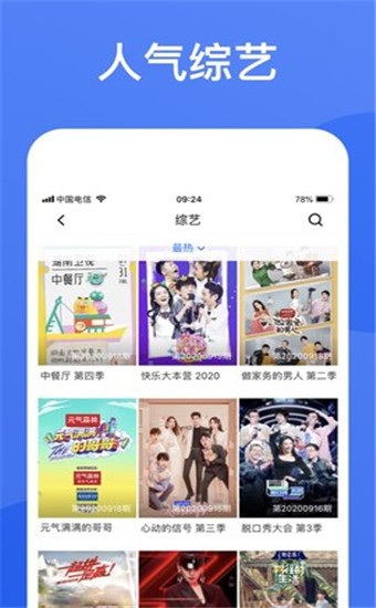 蓝狐追剧app安卓官方版