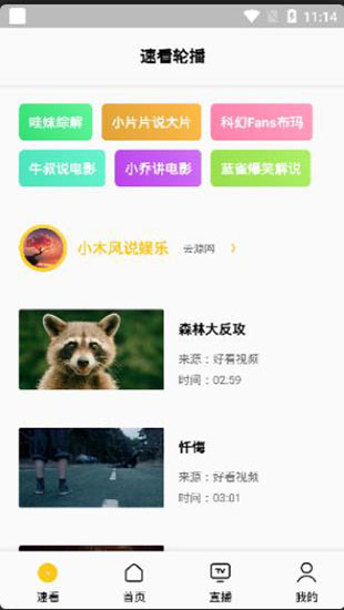 幕影官方免费版