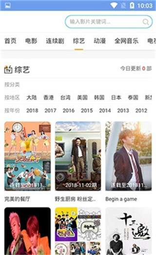 欧乐影视安卓免费版