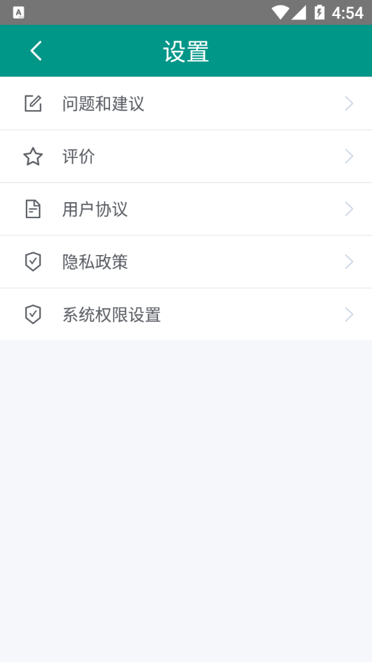 麦克风扩音器免费版