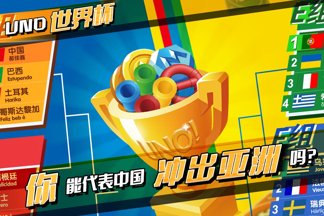 一起优诺安卓版