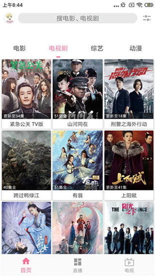 free影视安卓版