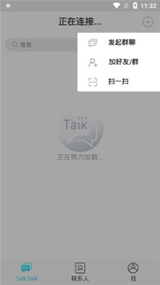 talktalk极速免费版