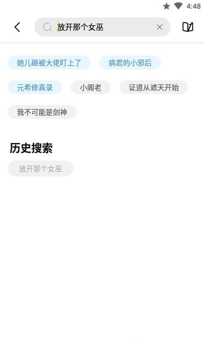 启阅小说官方版