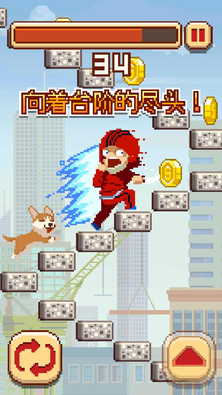 挑战巅峰安卓版