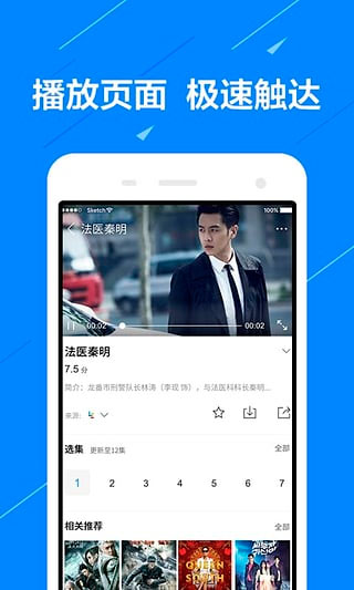 全看网安卓免费版