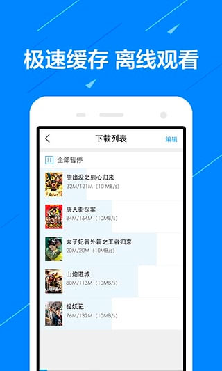 全看网安卓高清版