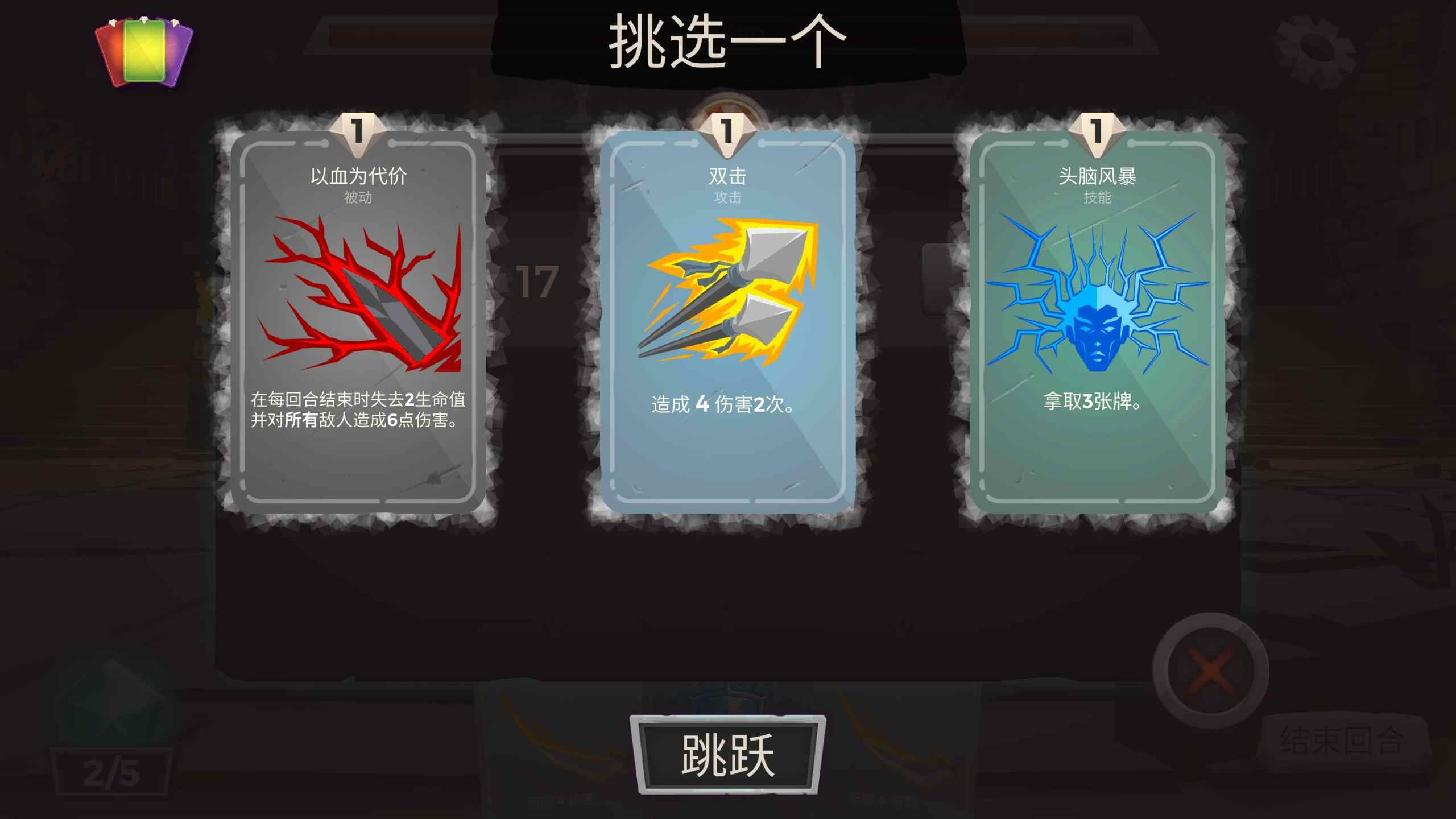 地牢故事安卓版