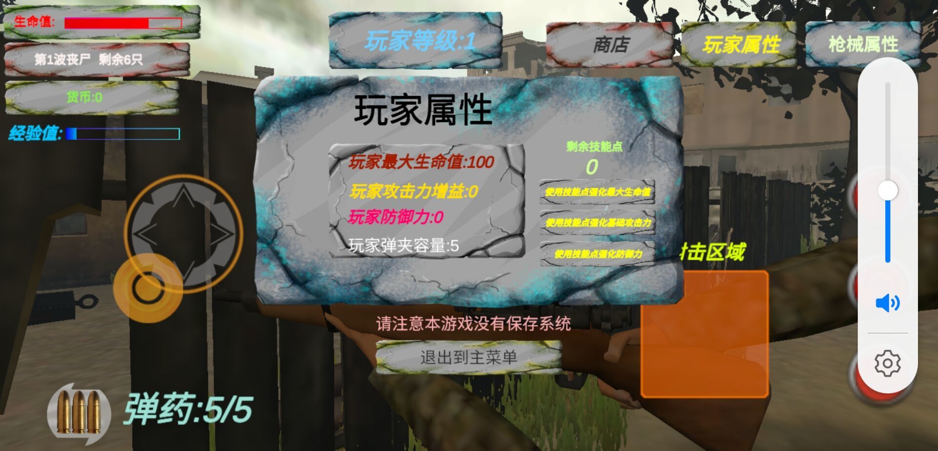 遗迹丧尸生存安卓版