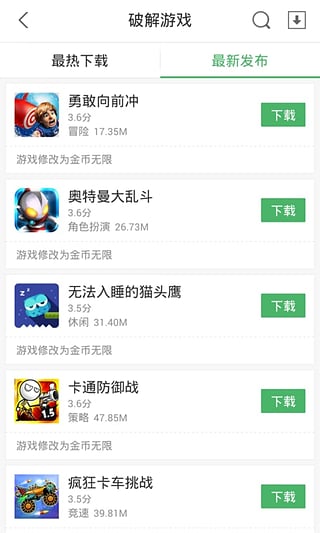 7k7k游戏盒子免费版